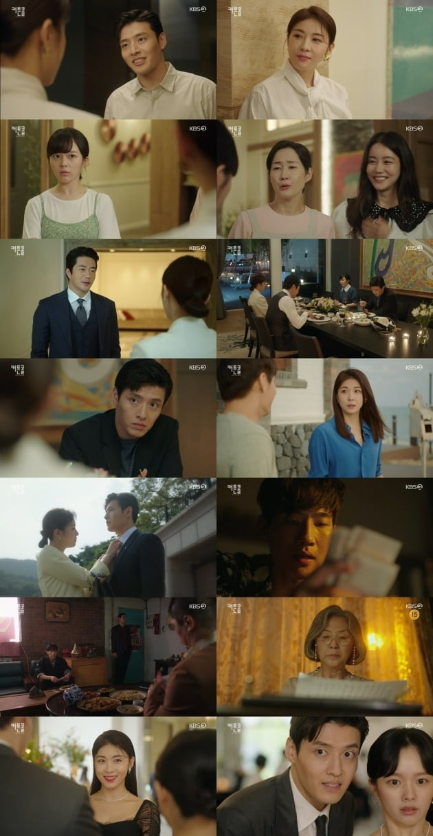 사진=KBS '커튼콜' 방송 화면.