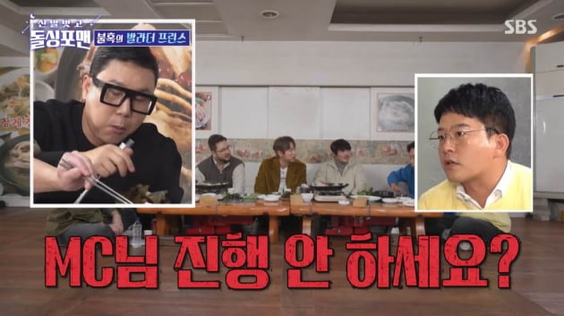 [종합] 김준호, 이상민엔 "진행해라" 임원희엔 "하지 마라"…솔로 대화 공감 못하는 돌싱('돌싱포맨')