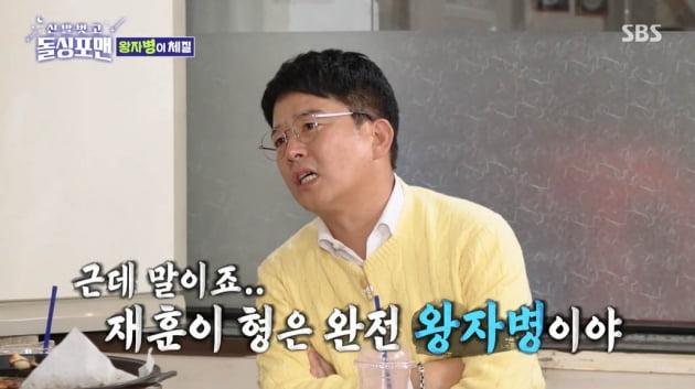 [종합] 김준호, 이상민엔 "진행해라" 임원희엔 "하지 마라"…솔로 대화 공감 못하는 돌싱('돌싱포맨')