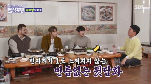 [종합] 김준호, 이상민엔 "진행해라" 임원희엔 "하지 마라"…솔로 대화 공감 못하는 돌싱('돌싱포맨')