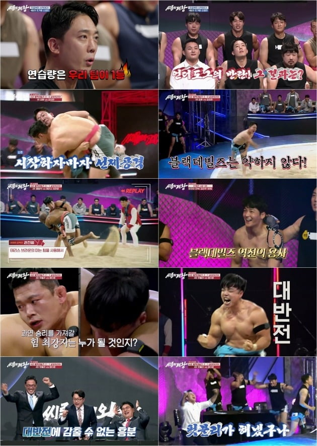 '씨름의 제왕' /사진제공=tvN STORY, ENA
