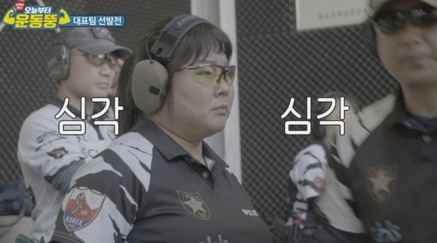'운동뚱' /사진제공=IHQ