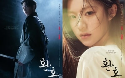 정소민→고윤정 된 낙수, 기억 잃었다…"내가 누군지 알고 싶어" ('환혼2')