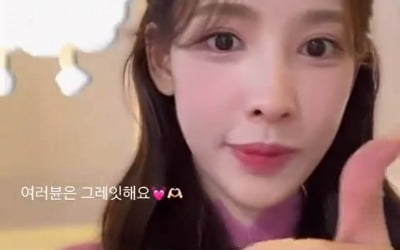 '♥남희두와 연세대 CC였던' 이나연 "그레잇"…'엄지 척' 응원