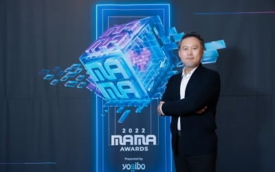 김현수 콘텐츠 본부장 "MAMA 리브랜딩…K팝 세계적 영향력 고려한 시상식"
