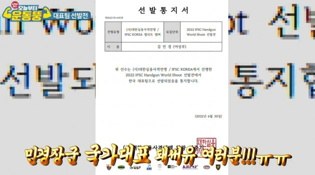 사진=IHQ '운동뚱' 방송 화면.