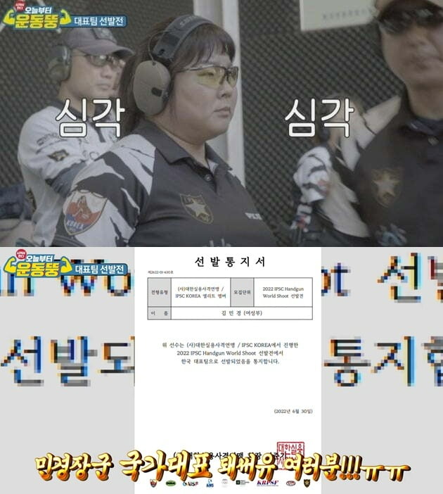 '운동뚱' /사진제공=IHQ