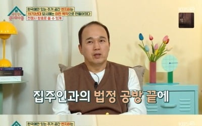 [종합] 김광규 "전세 사기에 3년간 법정行…주식 -40% 날린 상황"('옥문아')