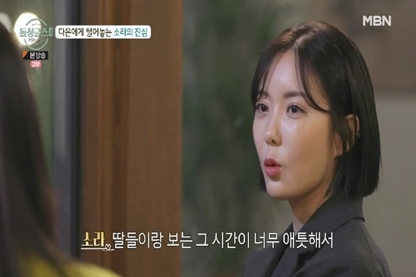 사진=MBN '돌싱글즈3' 방송 화면