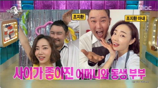 [종합] 조혜련 "밉상처럼 보였던 母, 오은영 박사 위로에 치유받아"('라스')
