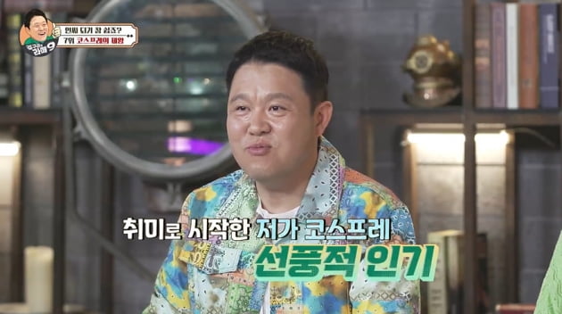 [종합] 태국 청년, 코스프레로 800만 팔로워…김구라 "퀄리티 떨어지지만 기발" 