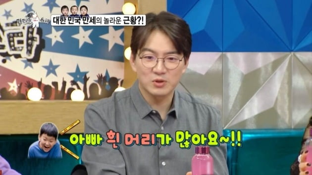 사진=MBC '라디오스타' 영상 캡처