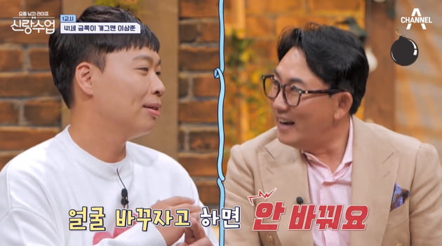 [종합] 이상준 "신봉선, 나이만 어렸어도…꼬셔서 사귀어 버릴까" ('신랑수업')