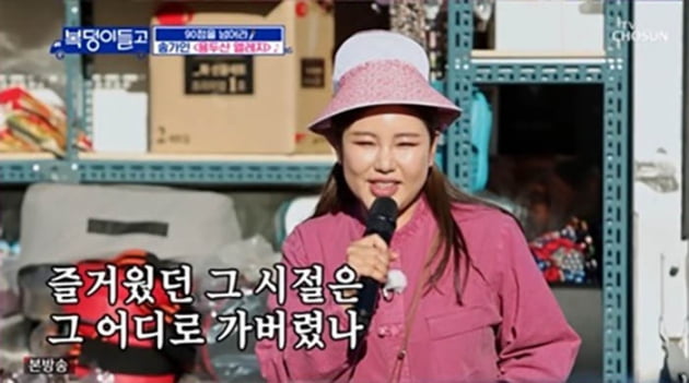 [종합] 송가인, 국보급 가창력으로 김호중 참패 만회…어깨춤 →선상 라이브('복덩이들고')