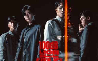 김래원·이종석 '데시벨', '블랙팬서2' 꺾고 박스오피스 1위 출발
