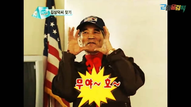 '10년 만에 한국' 무야호 할아버지, 美서 가져온 사인지 100장, 다 나갔다"('근황올림픽')