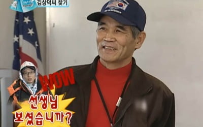 무야호 할아버지, "무야호? 얼떨결에 나온 말" 무도 촬영 비하인드('근황올림픽')