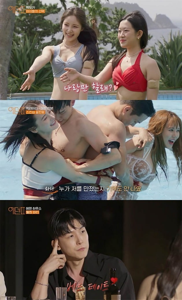 사진=웨이브 '에덴2' 캡처