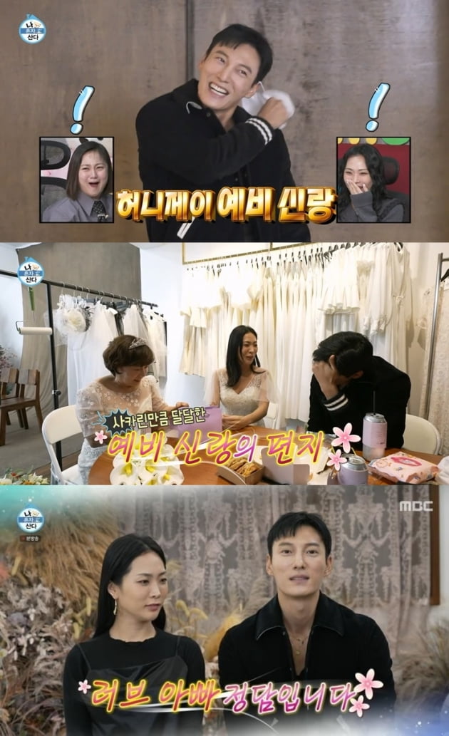 볼록 나온 'D라인' 감싼 허니제이♥정담, 오늘(18일) 결혼 [TEN피플]