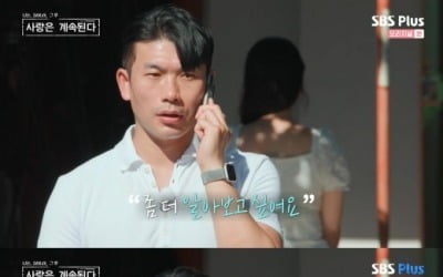 [종합] '조섹츤' 영수 "과속은 안 할게"…국화와 최종 커플 확정('나솔사계')