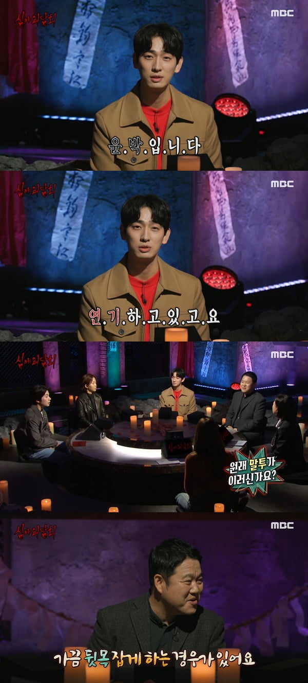 /사진=MBC '심야괴담회' 방송 화면 캡처