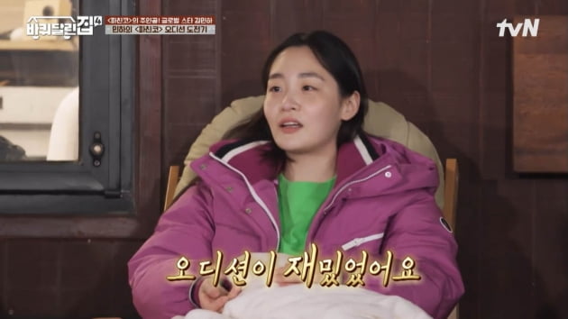 [종합] 김민하, "소속사 없이 9차 오디션 끝에 '파친코' 합격…할머니, 안 했으면 좋겠다고"('바퀴달린집4')