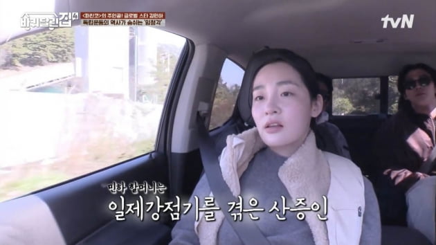 [종합] 김민하, "소속사 없이 9차 오디션 끝에 '파친코' 합격…할머니, 안 했으면 좋겠다고"('바퀴달린집4')
