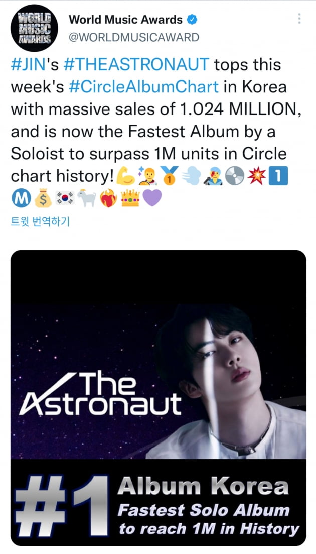 방탄소년단 진 'The Astronaut' 앨범 판매량 100만장 돌파... 솔로 싱글앨범 최초 밀리언셀러