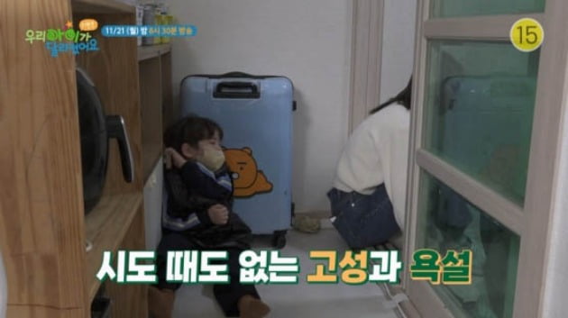 애교부리던 아들, 엄마+할머니에 무차별 욕설+폭력…위험 수위 넘어섰다('우아달 리턴즈')