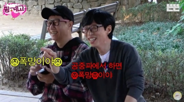 사진=유튜브 '핑계고' 영상