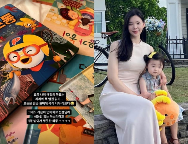 '윤남기♥' 이다은, 언어치료 중인 딸 위해 "매일 책 10권 일기, 목이 아프다"