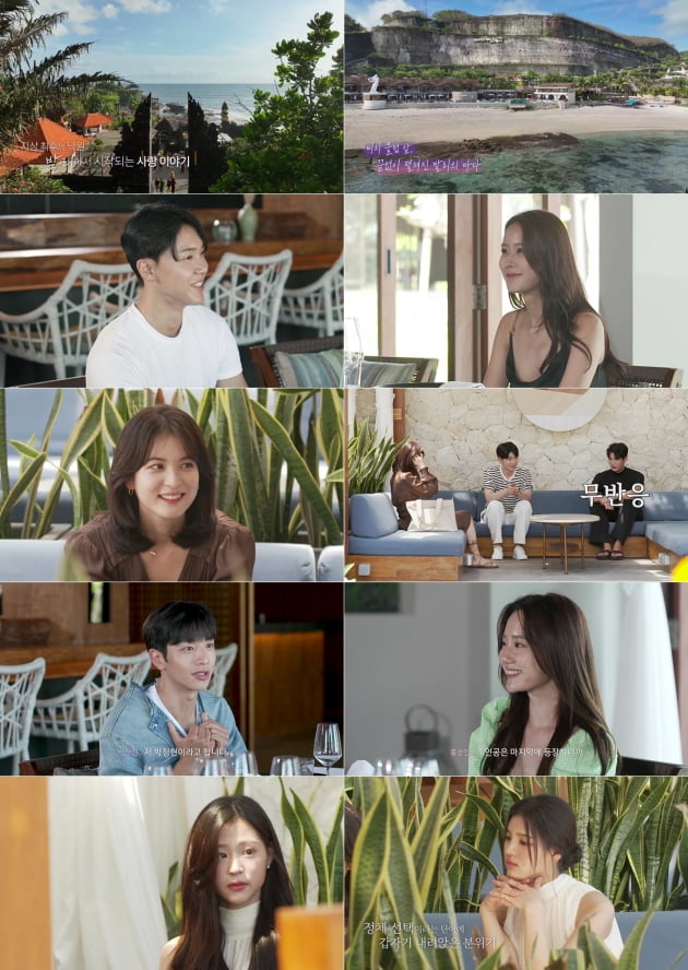 '러브캐처 인 발리' 스틸. / 사진제공=티빙
