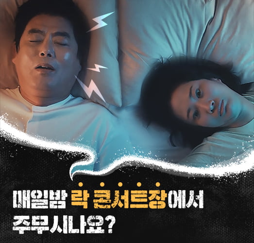 텐마인즈, 성동일의 모션필로우 광고 100만 뷰 돌파 기념 할인 혜택 제공