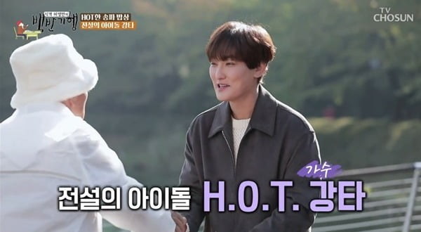 [종합] 강타 "내 예명 신의 한 수, H.O.T. 첫 정산=1000만 원"('백반기행')