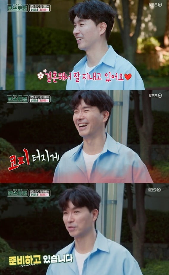 사진=KBS '편스토랑' 방송 화면.