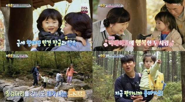 사진=KBS '슈돌' 방송 화면.