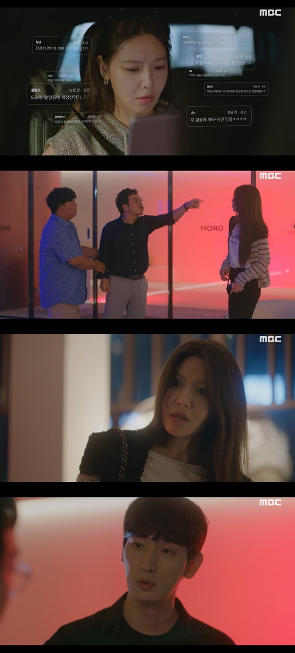 /사진=MBC '팬레터를 보내주세요' 방송 화면 캡처