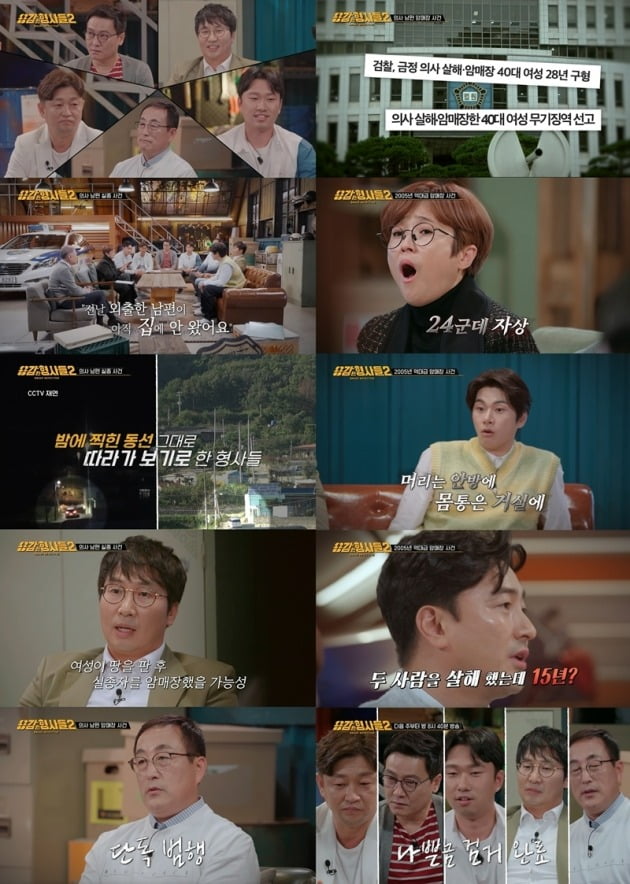 '용감한 형사들2' /사진제공=E채널