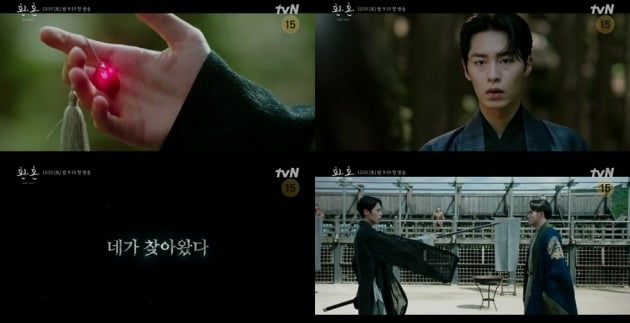 이재욱, 고윤정과 첫 만남…자신과의 싸움 예고한 황민현('환혼: 빛과 그림자')