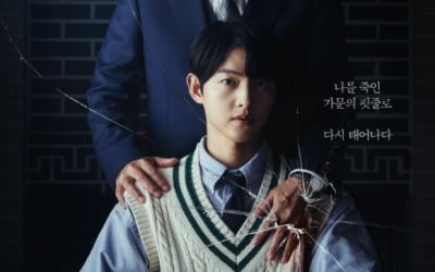 [종합] 송중기가 해냈다…'재벌집 막내아들' 3회만 10% 돌파, 가파른 상승세