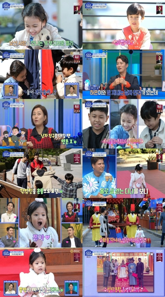 '물건너온아빠들' /사진제공=MBC