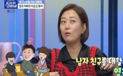 장윤정 "子 연우, 여사친·남사친 대하는 태도 180도 달라" ('물건너온아빠들')