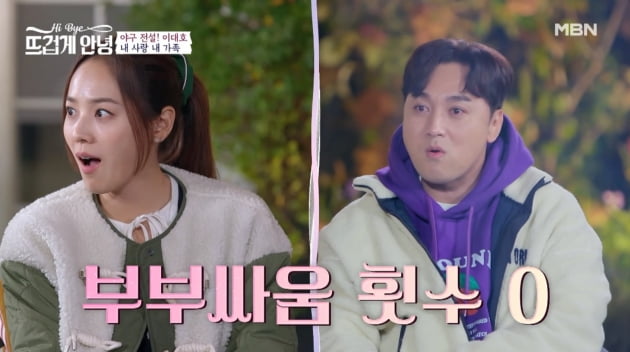 [종합] 이대호 "♥아내, 구단행사에서 첫 만남→차였다가 다시 고백…매일 영상통화 10번"('뜨겁게 안녕')