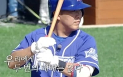 [종합] '최강야구' 프로그램 폐지 현실로…국가대표팀에 '또' 패배