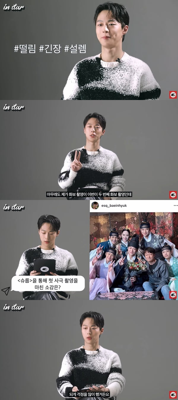 배인혁 /사진=유튜브 채널 '에스콰이어' 영상 캡처