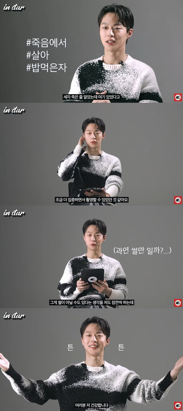 배인혁 /사진=유튜브 채널 '에스콰이어' 영상 캡처