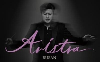 김호중 '아리스트라' 열풍 부산 상륙