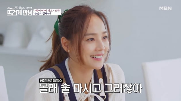 [종합] "몰래 술 마시고 그러잖아" 유진, 수학여행 경험無 고백 "아쉬워"('뜨겁게 안녕')