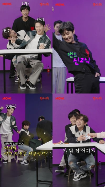 결국 '만취운전' 신혜성 손절했나…전진·이민우·김동완, '걍나와'출격