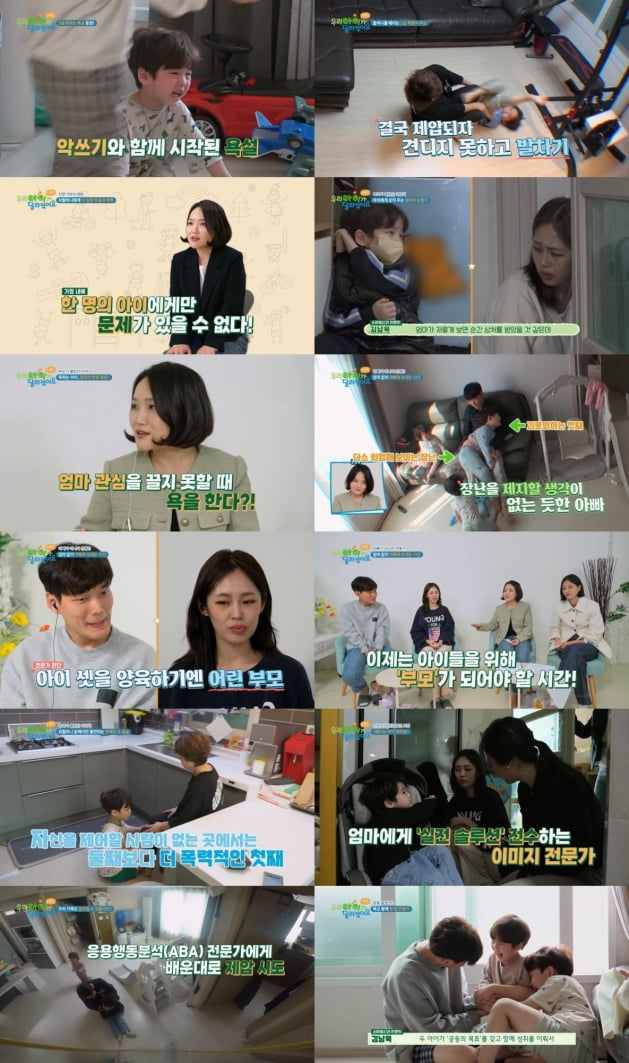 멱살 잡는 8세, 의자 던지는 5세 "아빠가 문제야"('우아달')